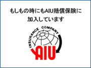 AIU���Q�ی��ɉ������Ă��܂�