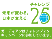 �`�������W25�o�i�[